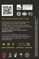 Краска термостойкая (Аэрозоль) (до 800°С, 520 мл) Черная CERTA