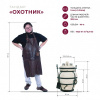Охотник c откидной крышкой
