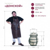 Донской с откидной крышкой