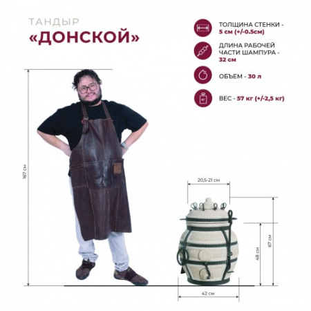 Донской с откидной крышкой