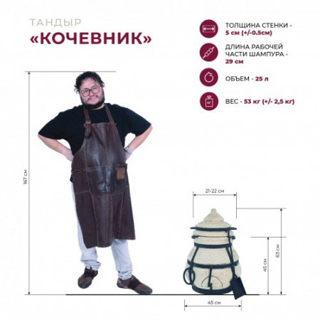 Кочевник