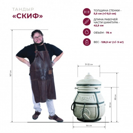 Скиф с откидной крышкой